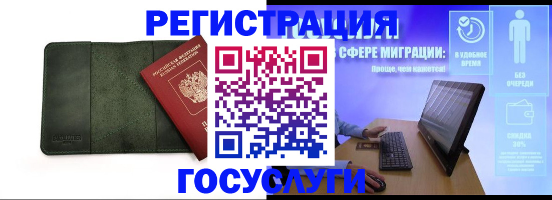 прописка для школы в Будённовске