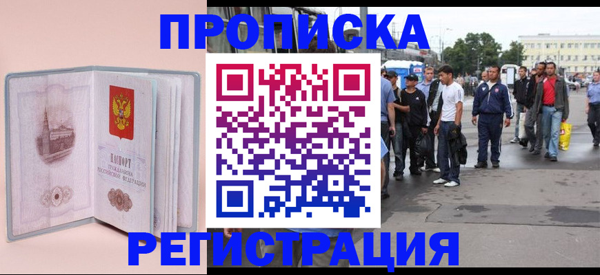 регистрация для школы в Будённовске