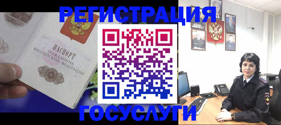 временная регистрация в Будённовске