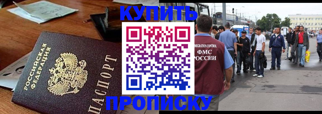 прописка для кредита в Будённовске