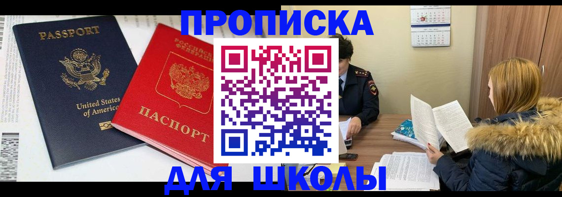 прописка иностранных граждан в Будённовске
